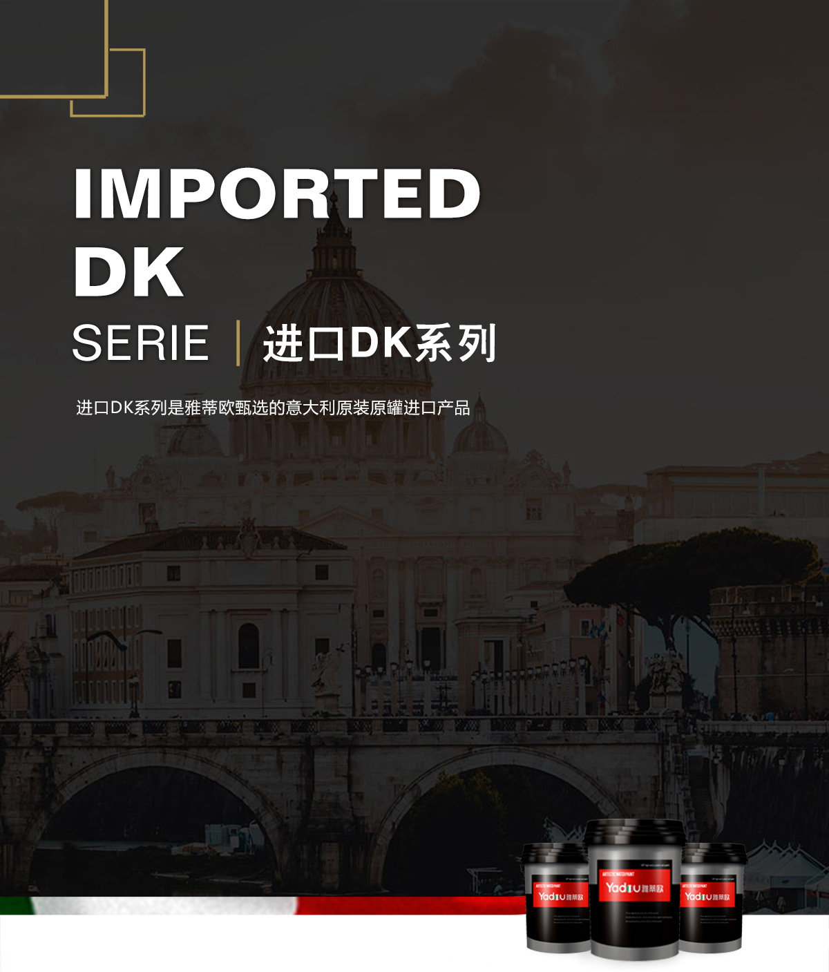 进口DK系列